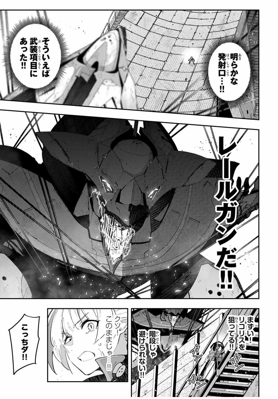 DESTINY UNCHAIN ONLINE - raw - Chapter 58 - https://jpdd.ccdd.to/JPDD/destinyunchainonline/266019/kxwq5xpgoxd.jpg
