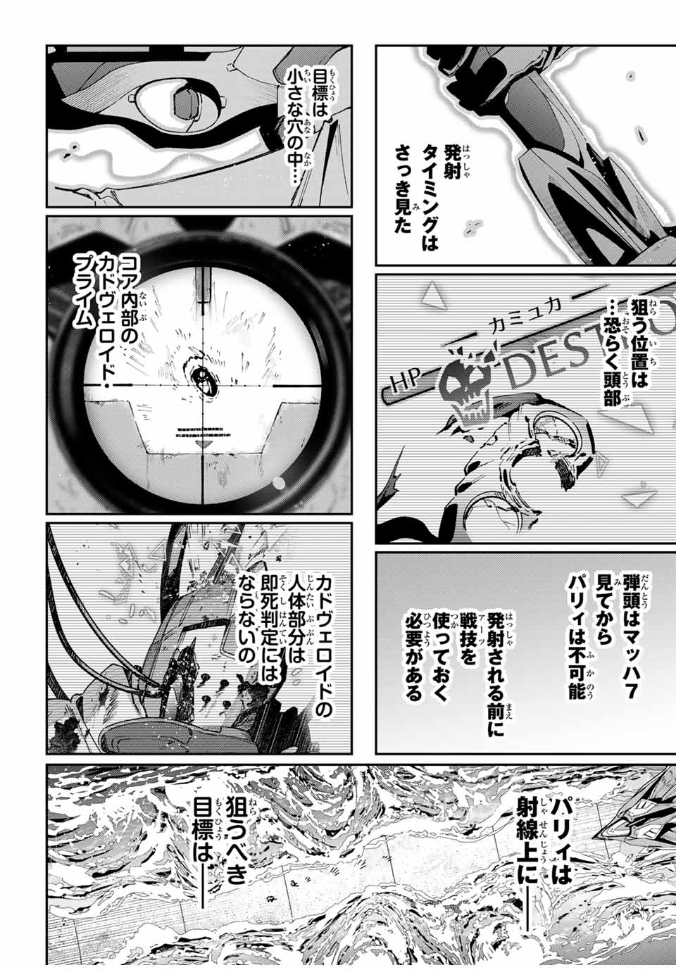 DESTINY UNCHAIN ONLINE - raw - Chapter 58 - https://jpdd.ccdd.to/JPDD/destinyunchainonline/266019/lcelw2til2d.jpg