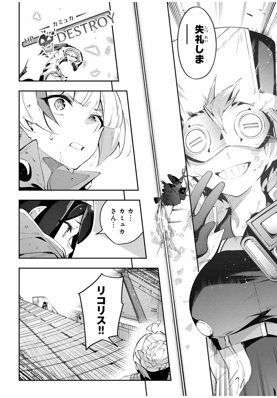 DESTINY UNCHAIN ONLINE - raw - Chapter 58 - https://jpdd.ccdd.to/JPDD/destinyunchainonline/266019/q4j2mewxp4y.jpg