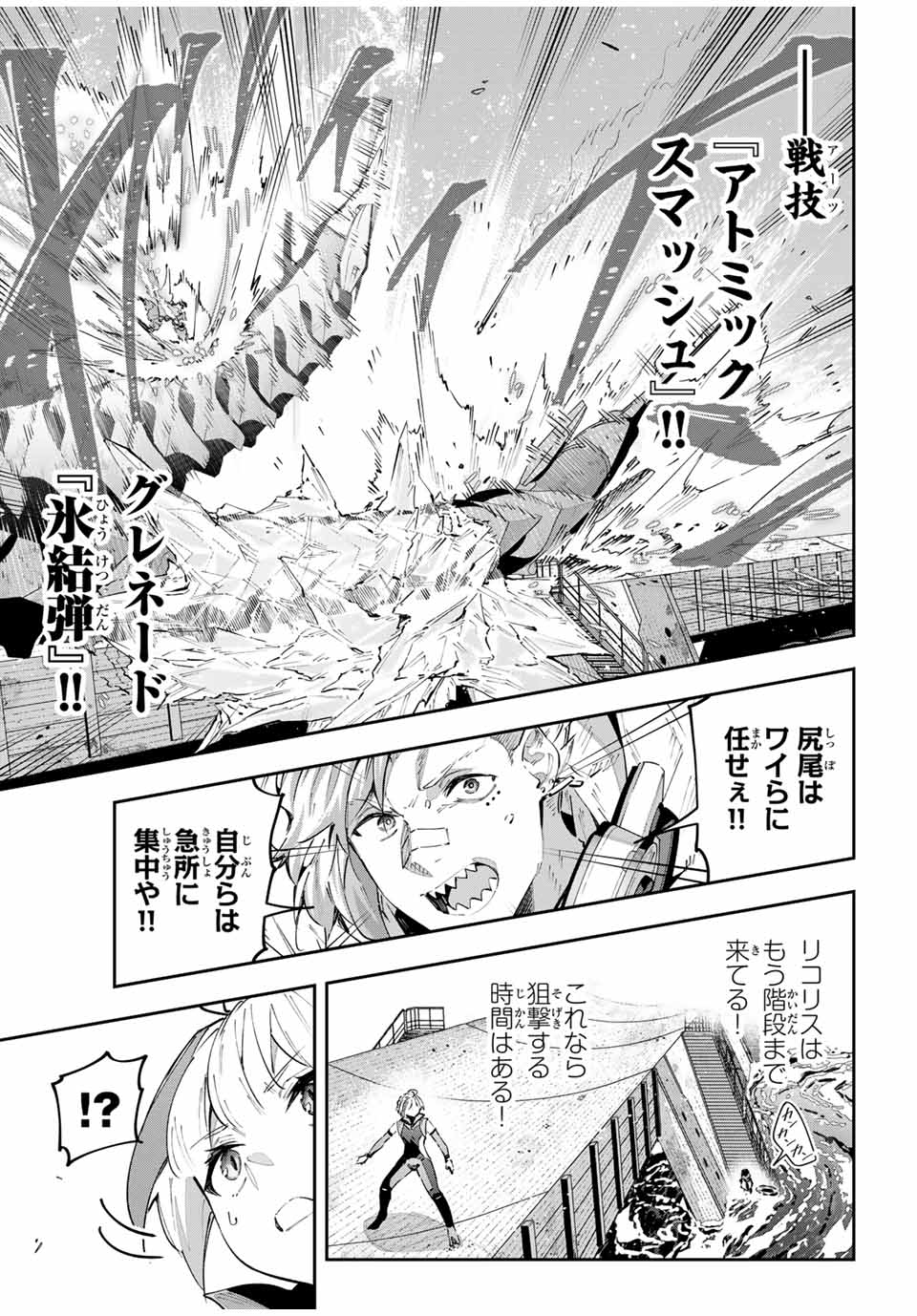 DESTINY UNCHAIN ONLINE - raw - Chapter 58 - https://jpdd.ccdd.to/JPDD/destinyunchainonline/266019/ufamwcieeaf.jpg