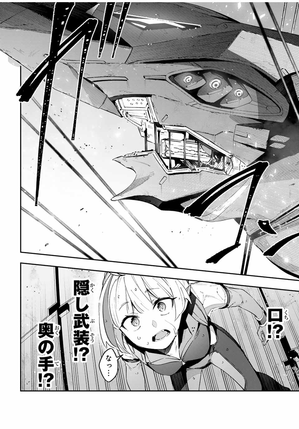 DESTINY UNCHAIN ONLINE - raw - Chapter 58 - https://jpdd.ccdd.to/JPDD/destinyunchainonline/266019/v1gflhiv0h0.jpg