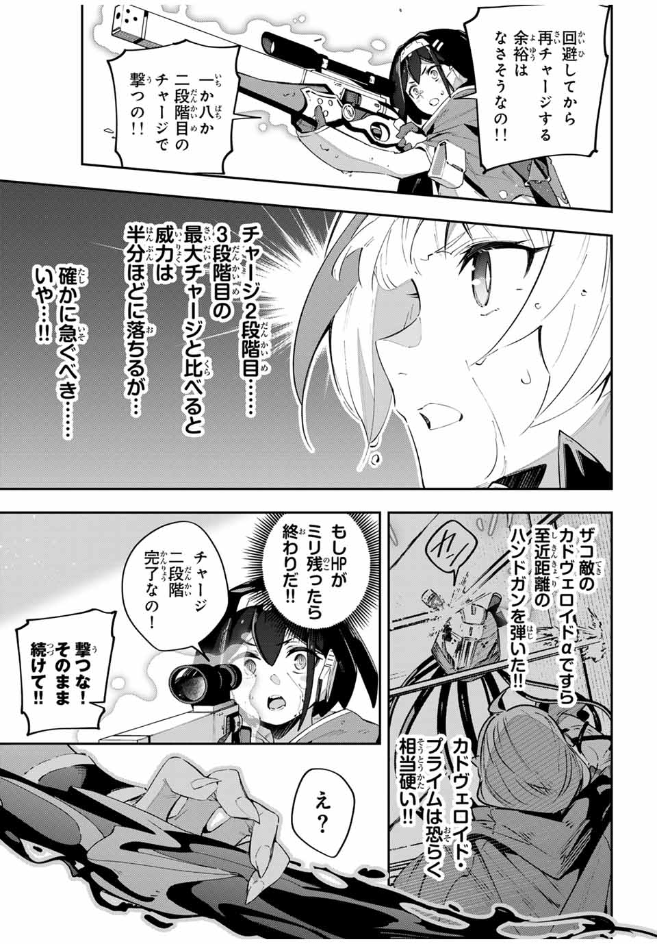 DESTINY UNCHAIN ONLINE - raw - Chapter 58 - https://jpdd.ccdd.to/JPDD/destinyunchainonline/266019/vblzmzghyom.jpg