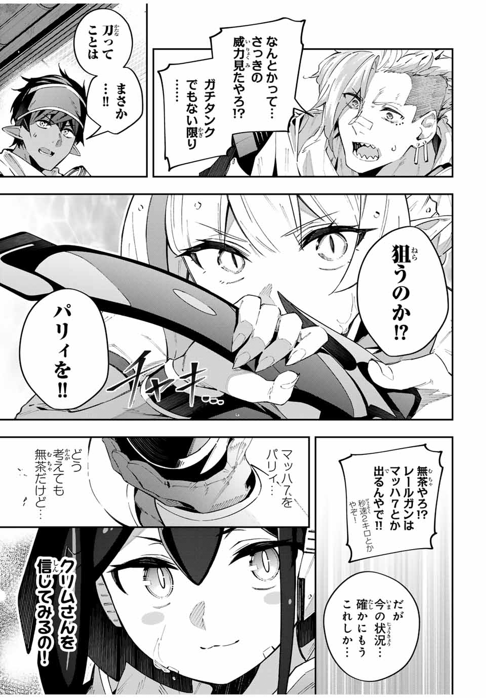 DESTINY UNCHAIN ONLINE - raw - Chapter 58 - https://jpdd.ccdd.to/JPDD/destinyunchainonline/266019/y10mdmdlb00.jpg