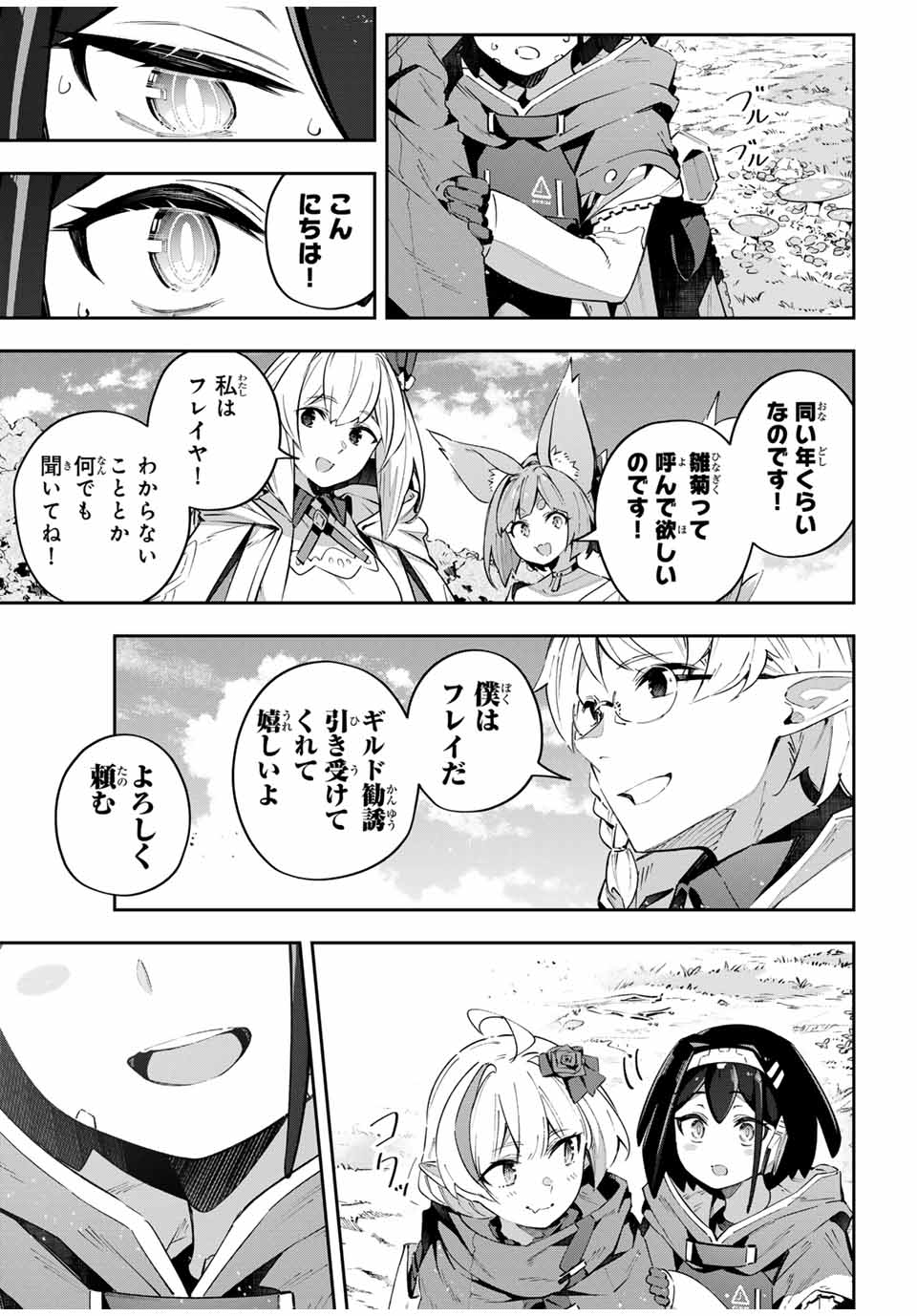 DESTINY UNCHAIN ONLINE - raw - Chapter 59 - https://jpdd.ccdd.to/JPDD/destinyunchainonline/267095/2esfyxftrfo.jpg