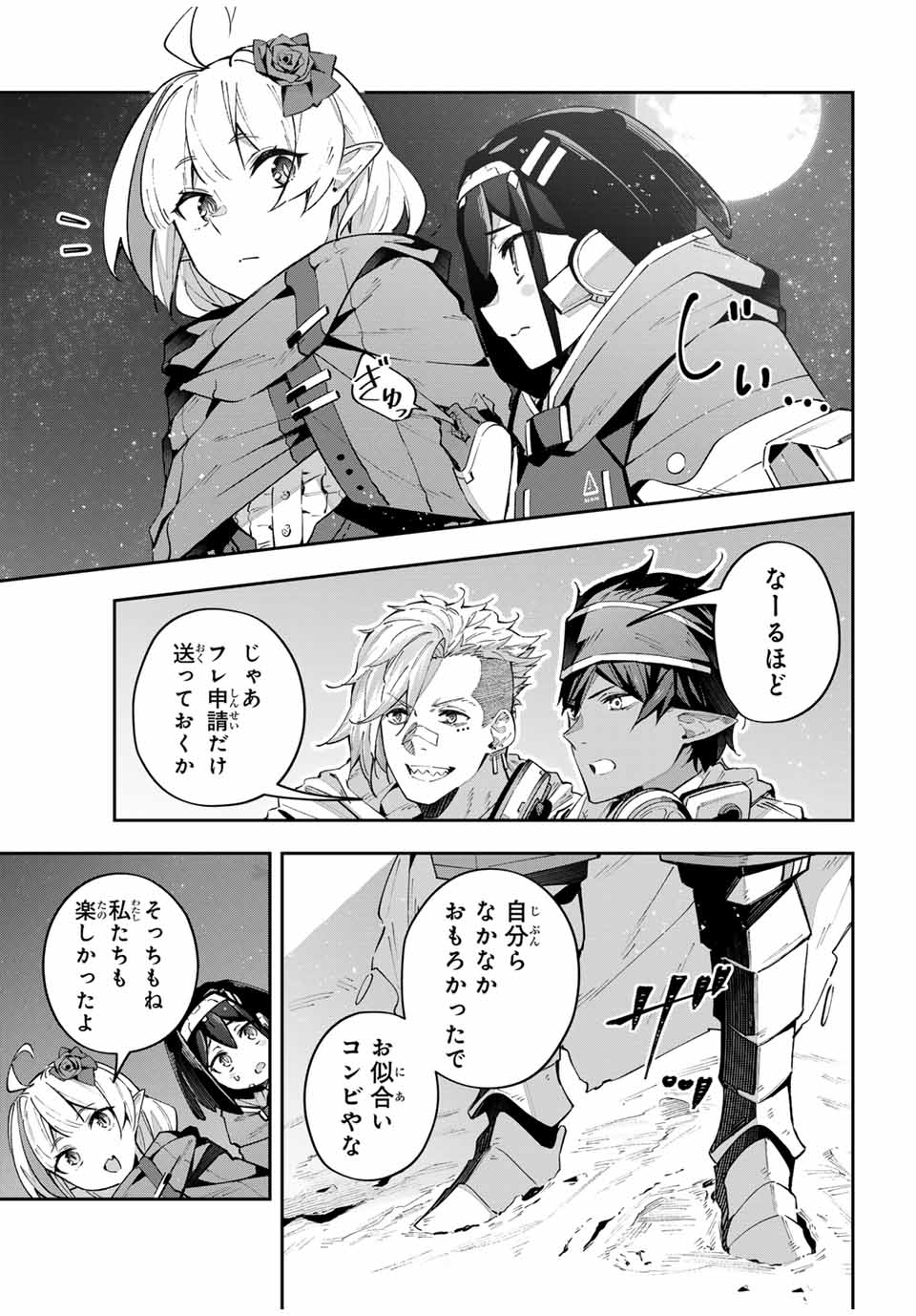 DESTINY UNCHAIN ONLINE - raw - Chapter 59 - https://jpdd.ccdd.to/JPDD/destinyunchainonline/267095/3edssbzskzj.jpg