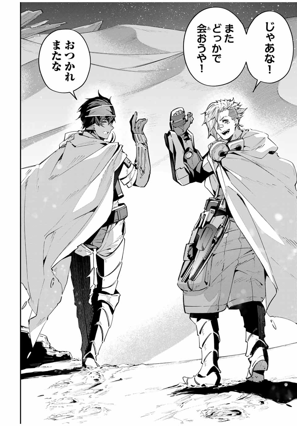 DESTINY UNCHAIN ONLINE - raw - Chapter 59 - https://jpdd.ccdd.to/JPDD/destinyunchainonline/267095/cenqqf30ewo.jpg