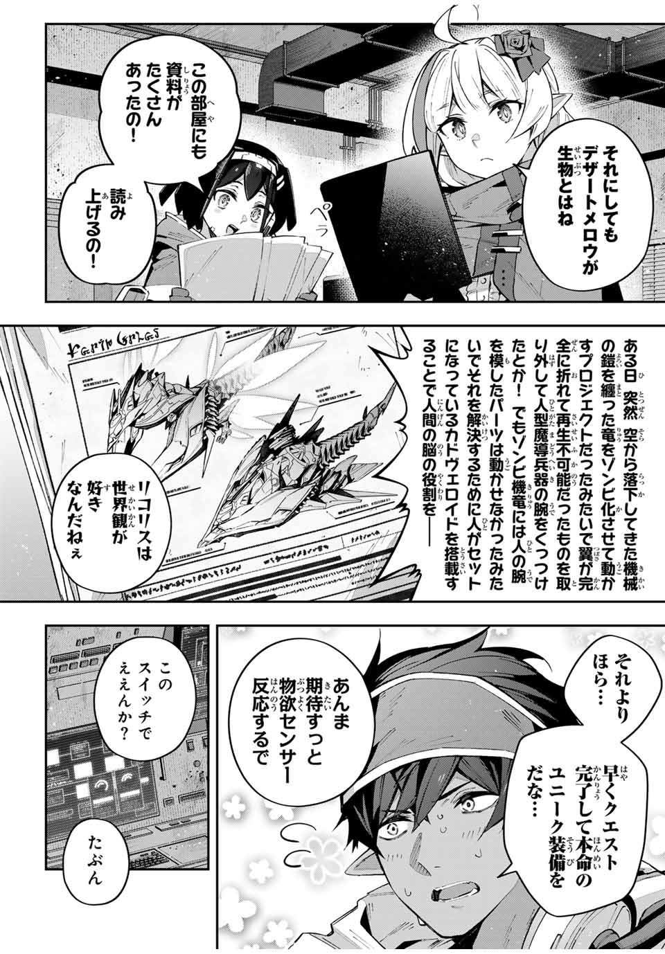 DESTINY UNCHAIN ONLINE - raw - Chapter 59 - https://jpdd.ccdd.to/JPDD/destinyunchainonline/267095/dx4cathq0ks.jpg