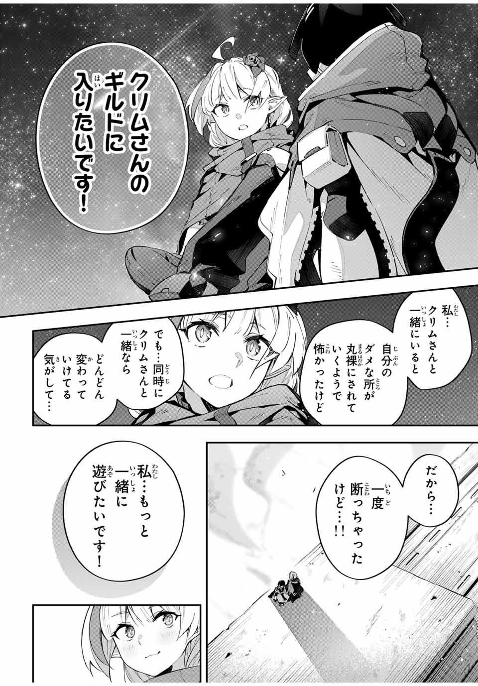DESTINY UNCHAIN ONLINE - raw - Chapter 59 - https://jpdd.ccdd.to/JPDD/destinyunchainonline/267095/gpx1jr1mjgy.jpg