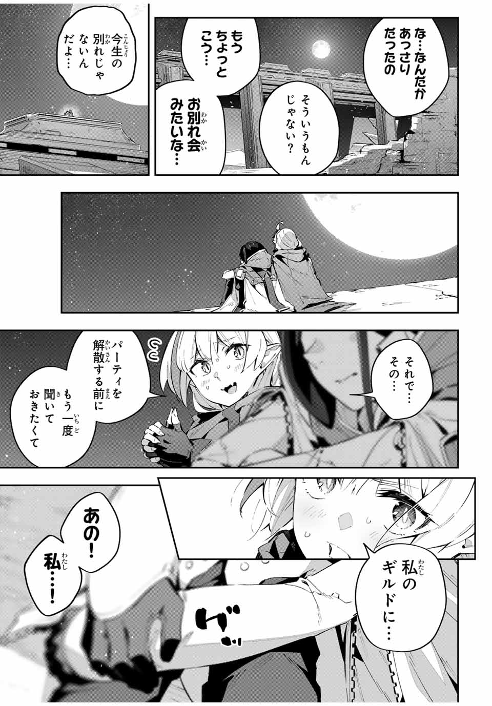 DESTINY UNCHAIN ONLINE - raw - Chapter 59 - https://jpdd.ccdd.to/JPDD/destinyunchainonline/267095/i4qhpeculpk.jpg