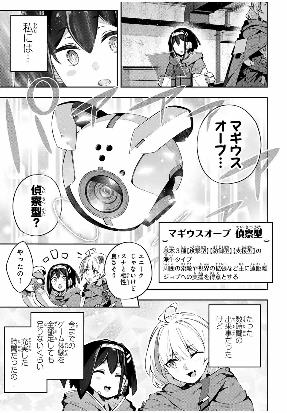 DESTINY UNCHAIN ONLINE - raw - Chapter 59 - https://jpdd.ccdd.to/JPDD/destinyunchainonline/267095/jypr2aiqbfb.jpg