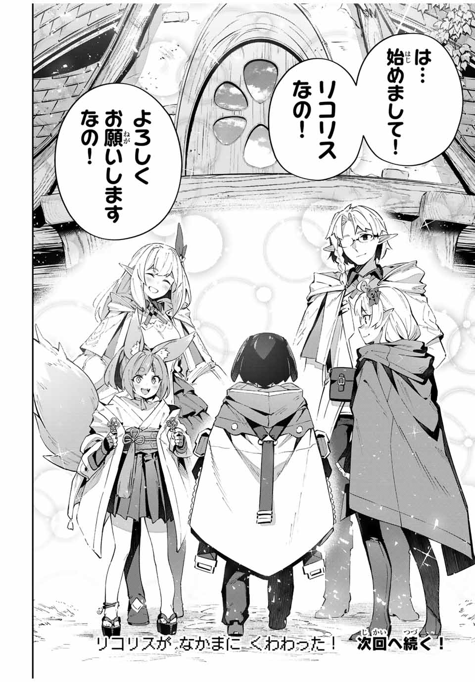 DESTINY UNCHAIN ONLINE - raw - Chapter 59 - https://jpdd.ccdd.to/JPDD/destinyunchainonline/267095/kerfe0cplfc.jpg