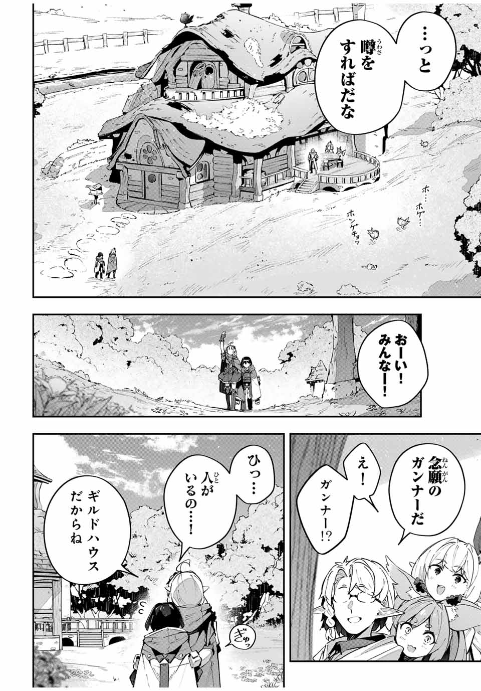 DESTINY UNCHAIN ONLINE - raw - Chapter 59 - https://jpdd.ccdd.to/JPDD/destinyunchainonline/267095/ni5efl4k1yz.jpg