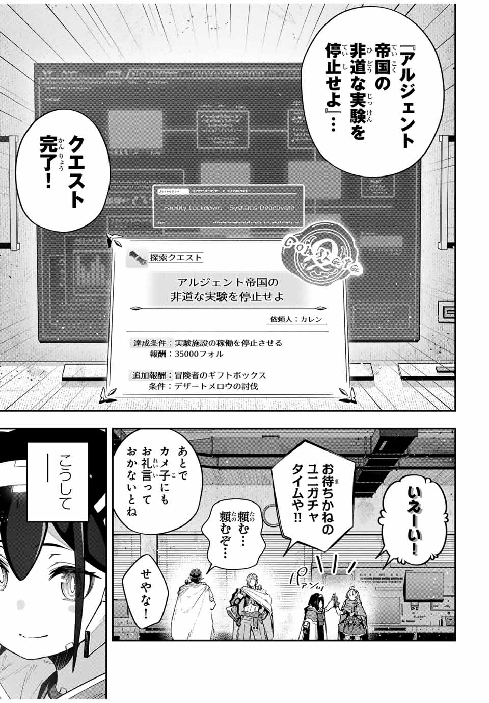 DESTINY UNCHAIN ONLINE - raw - Chapter 59 - https://jpdd.ccdd.to/JPDD/destinyunchainonline/267095/rlguxt00ras.jpg