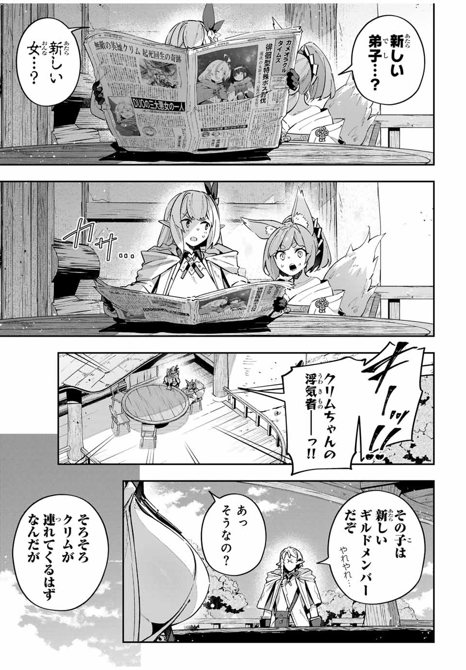 DESTINY UNCHAIN ONLINE - raw - Chapter 59 - https://jpdd.ccdd.to/JPDD/destinyunchainonline/267095/smtc5dndxpb.jpg