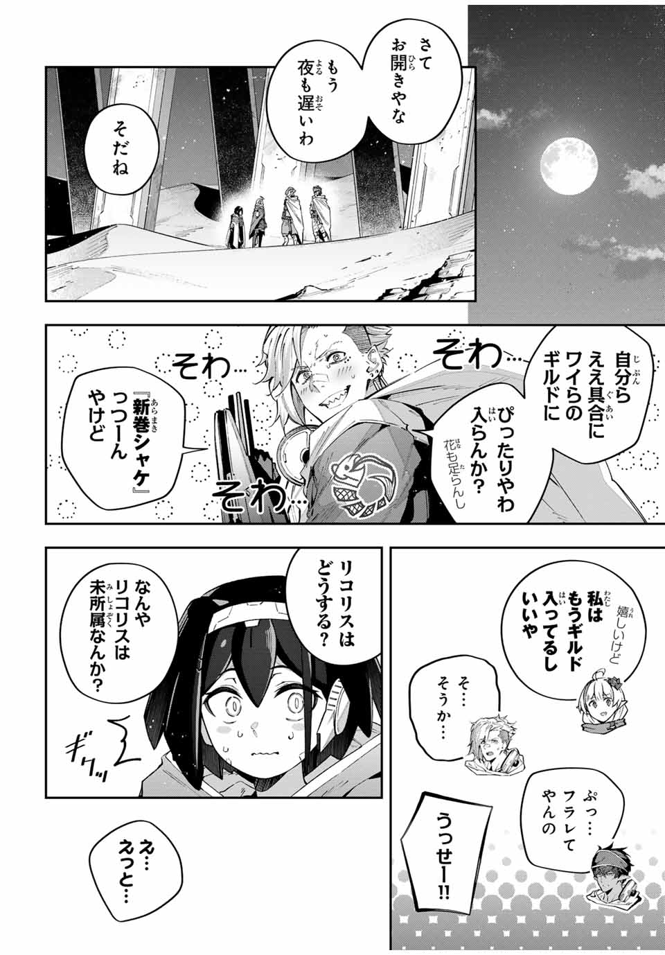 DESTINY UNCHAIN ONLINE - raw - Chapter 59 - https://jpdd.ccdd.to/JPDD/destinyunchainonline/267095/ta10ofe2svg.jpg