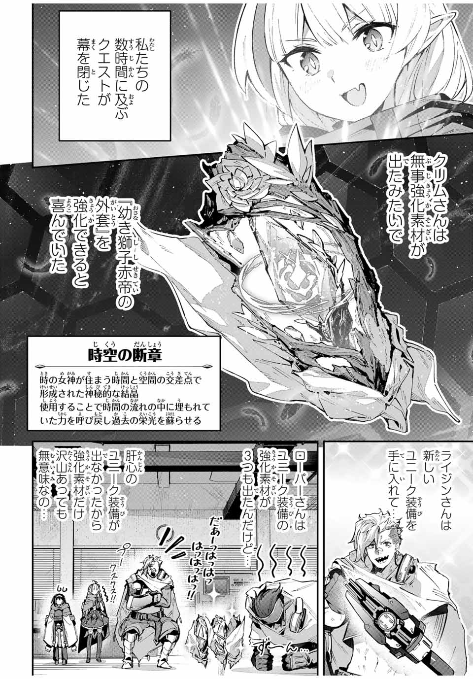 DESTINY UNCHAIN ONLINE - raw - Chapter 59 - https://jpdd.ccdd.to/JPDD/destinyunchainonline/267095/xlivax5if1b.jpg