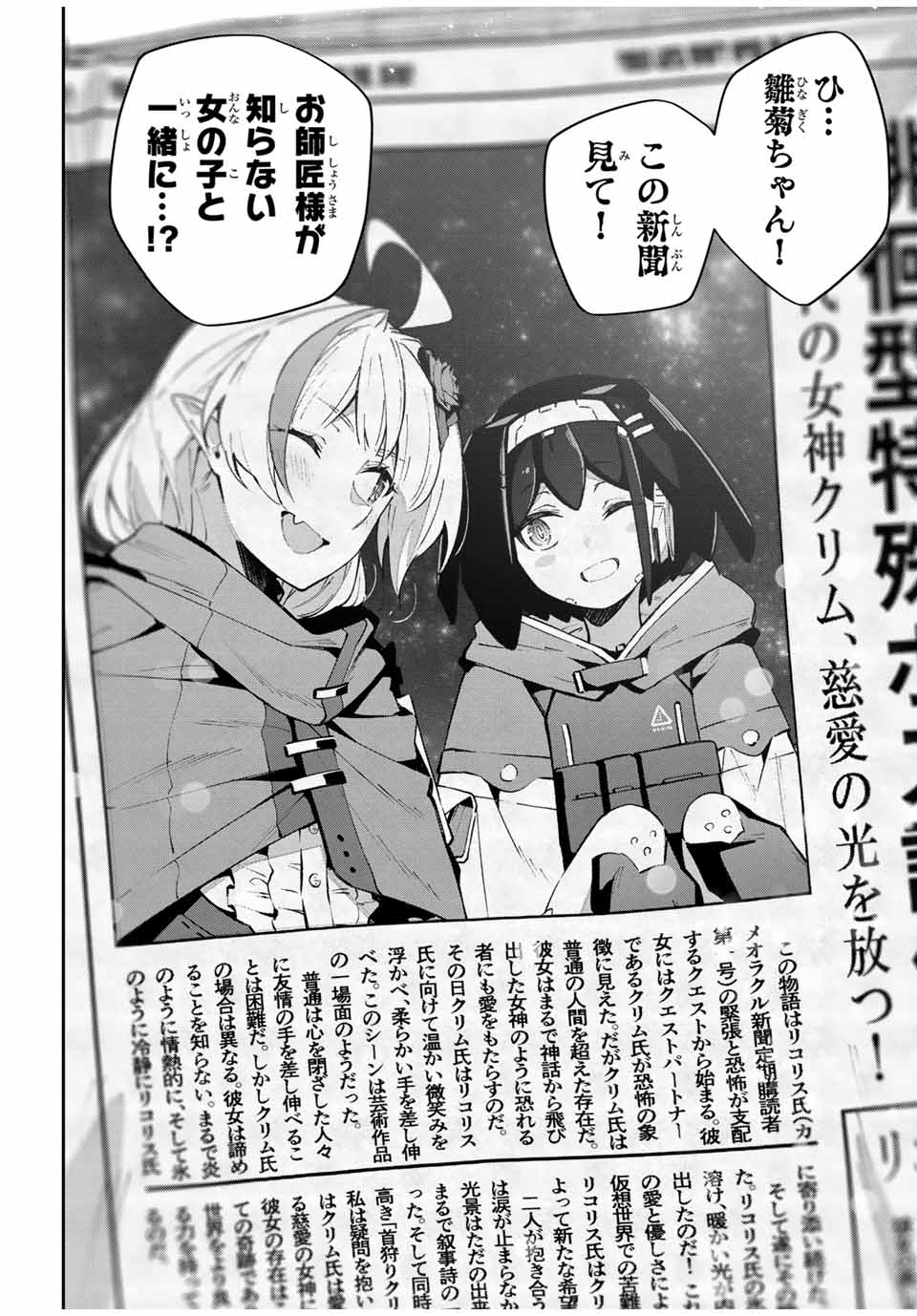 DESTINY UNCHAIN ONLINE - raw - Chapter 59 - https://jpdd.ccdd.to/JPDD/destinyunchainonline/267095/yucj2xonxax.jpg