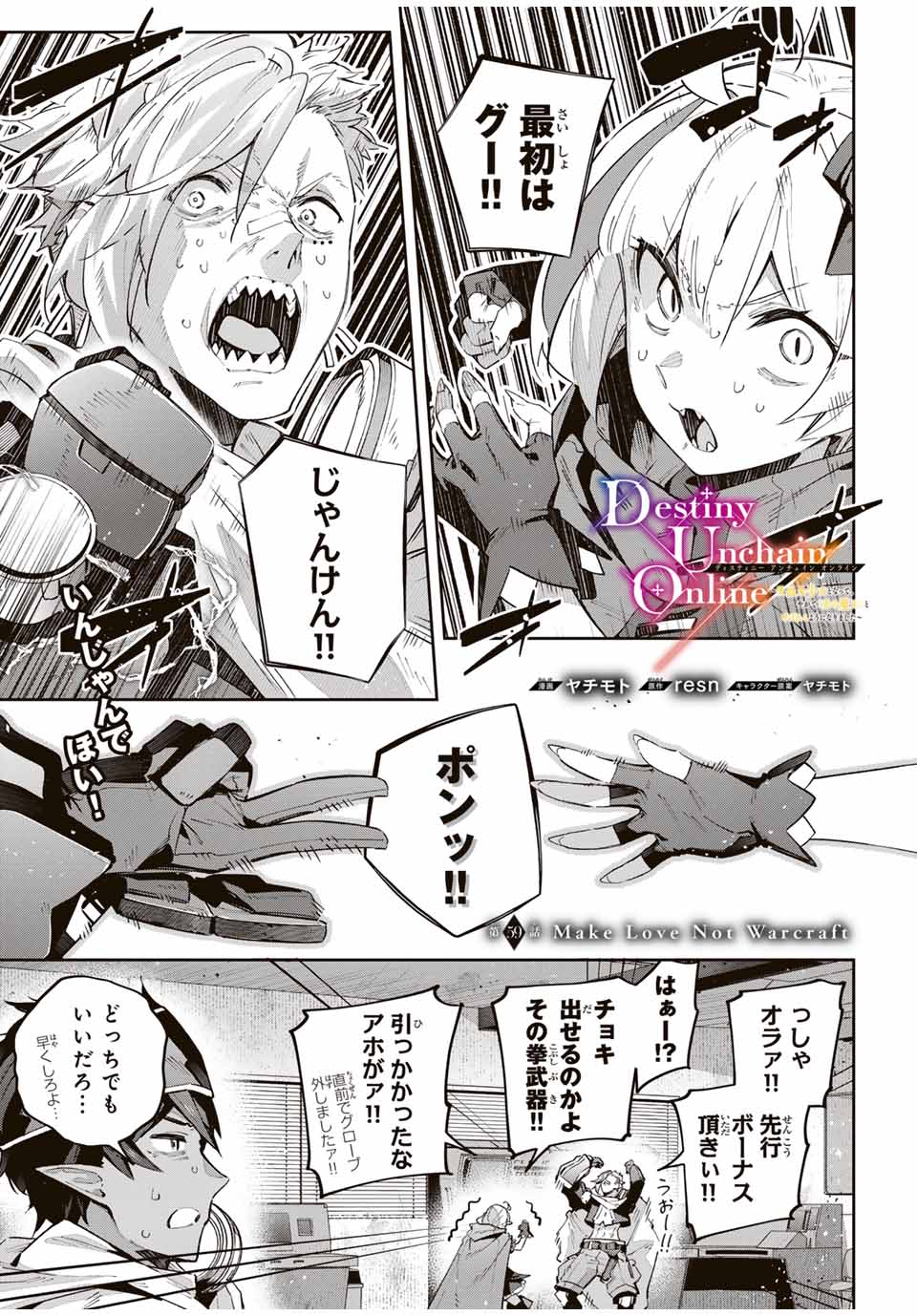 DESTINY UNCHAIN ONLINE - raw - Chapter 59 - https://jpdd.ccdd.to/JPDD/destinyunchainonline/267095/zphgbbdgt4g.jpg