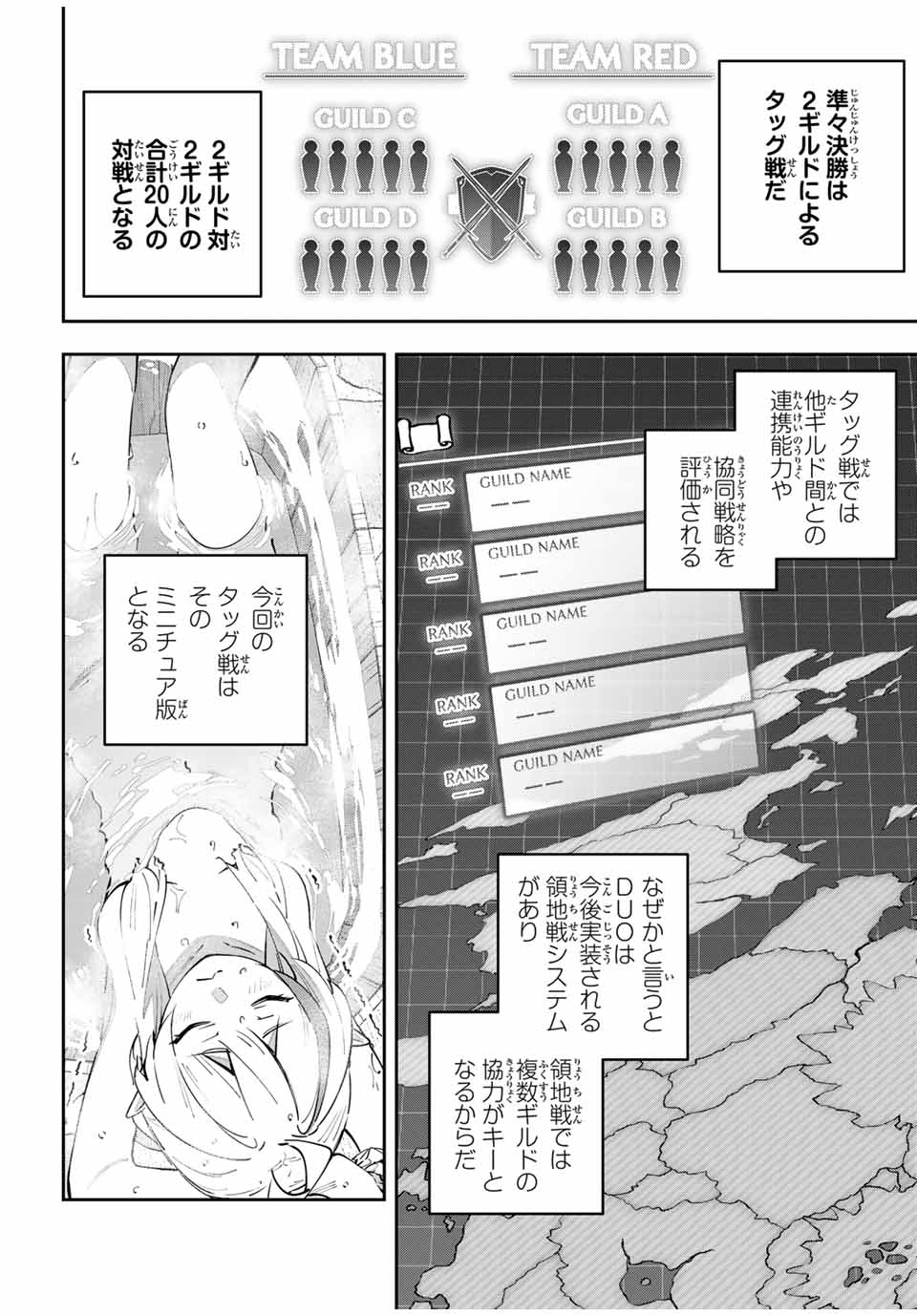 DESTINY UNCHAIN ONLINE - raw - Chapter 60 - https://jpdd.ccdd.to/JPDD/destinyunchainonline/269206/1nwmepkavzv.jpg