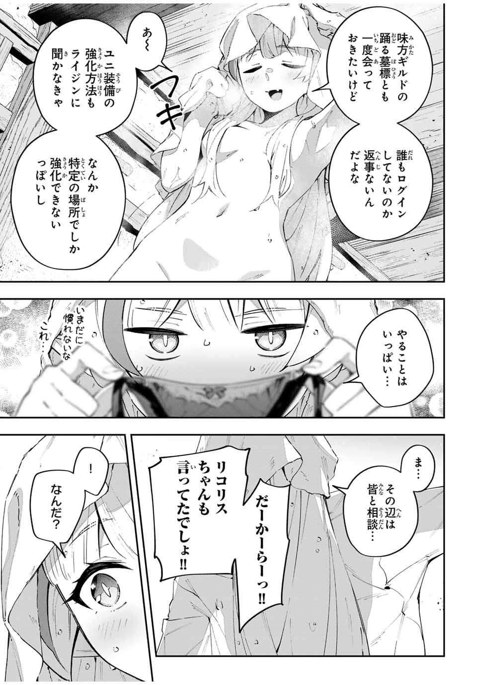 DESTINY UNCHAIN ONLINE - raw - Chapter 60 - https://jpdd.ccdd.to/JPDD/destinyunchainonline/269206/3nrqbof55rs.jpg