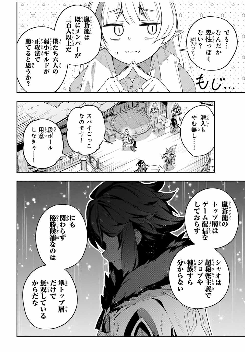 DESTINY UNCHAIN ONLINE - raw - Chapter 60 - https://jpdd.ccdd.to/JPDD/destinyunchainonline/269206/5333dvf3uxz.jpg