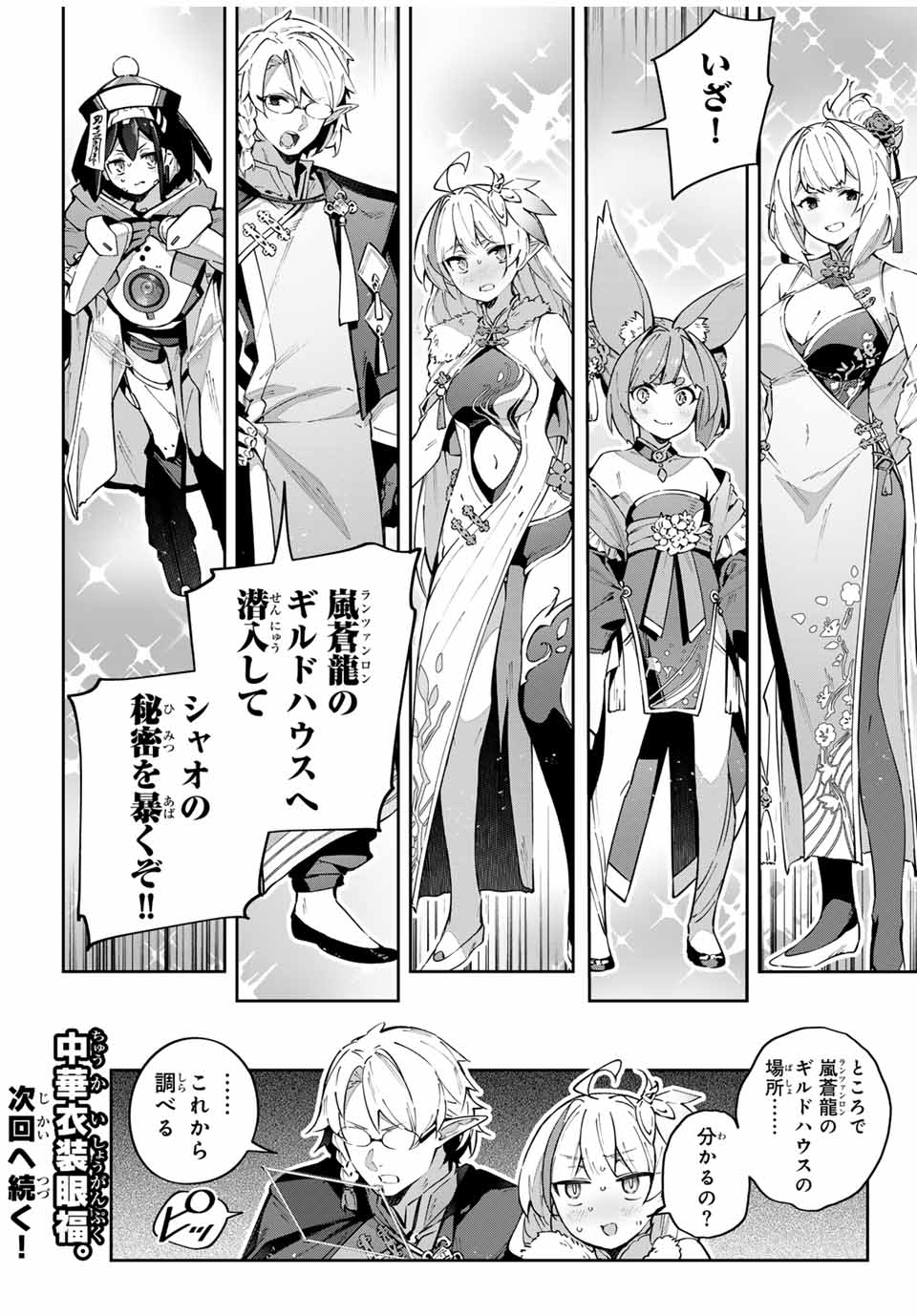 DESTINY UNCHAIN ONLINE - raw - Chapter 60 - https://jpdd.ccdd.to/JPDD/destinyunchainonline/269206/dlwglrmmrrt.jpg