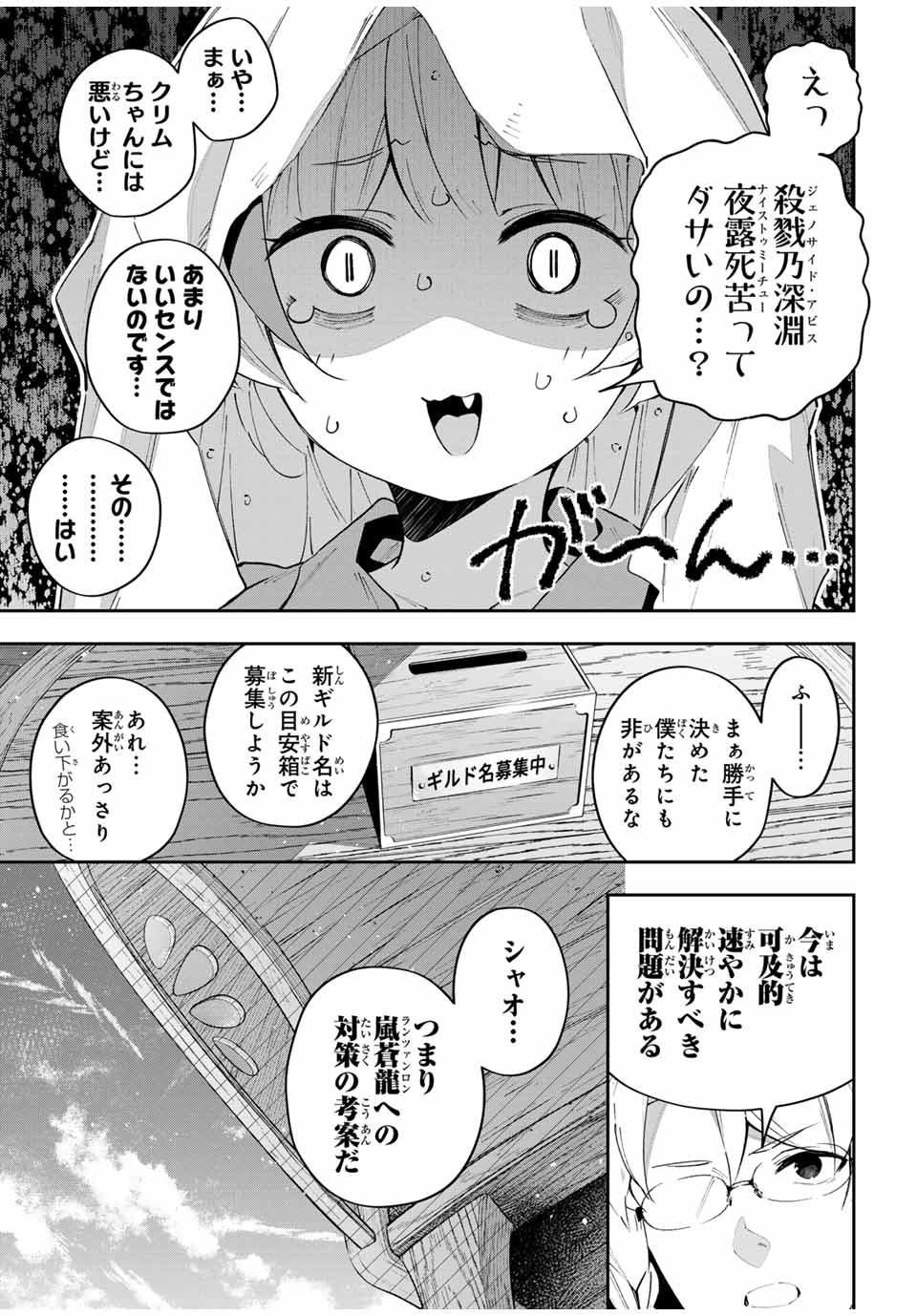DESTINY UNCHAIN ONLINE - raw - Chapter 60 - https://jpdd.ccdd.to/JPDD/destinyunchainonline/269206/huz5nu4y05f.jpg