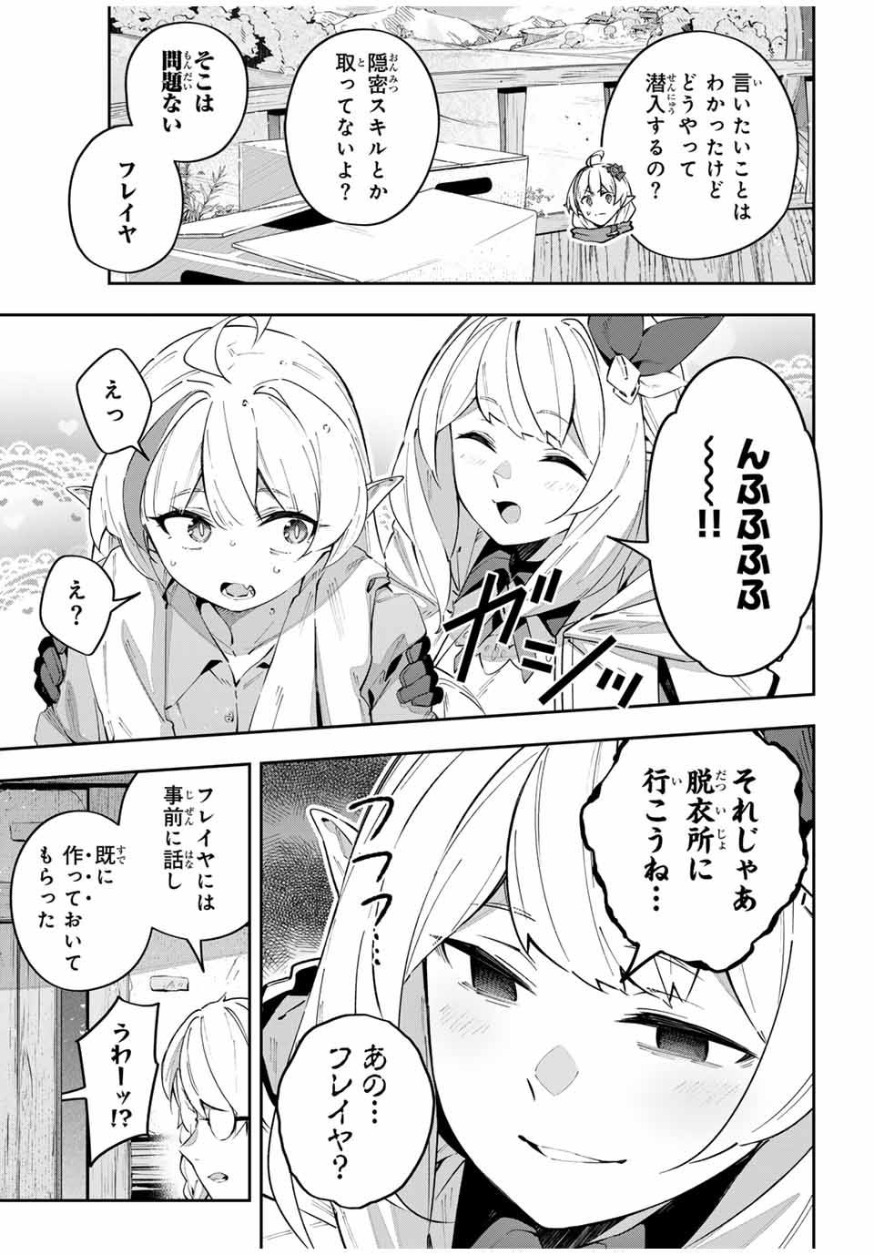 DESTINY UNCHAIN ONLINE - raw - Chapter 60 - https://jpdd.ccdd.to/JPDD/destinyunchainonline/269206/izyzbb5aldx.jpg