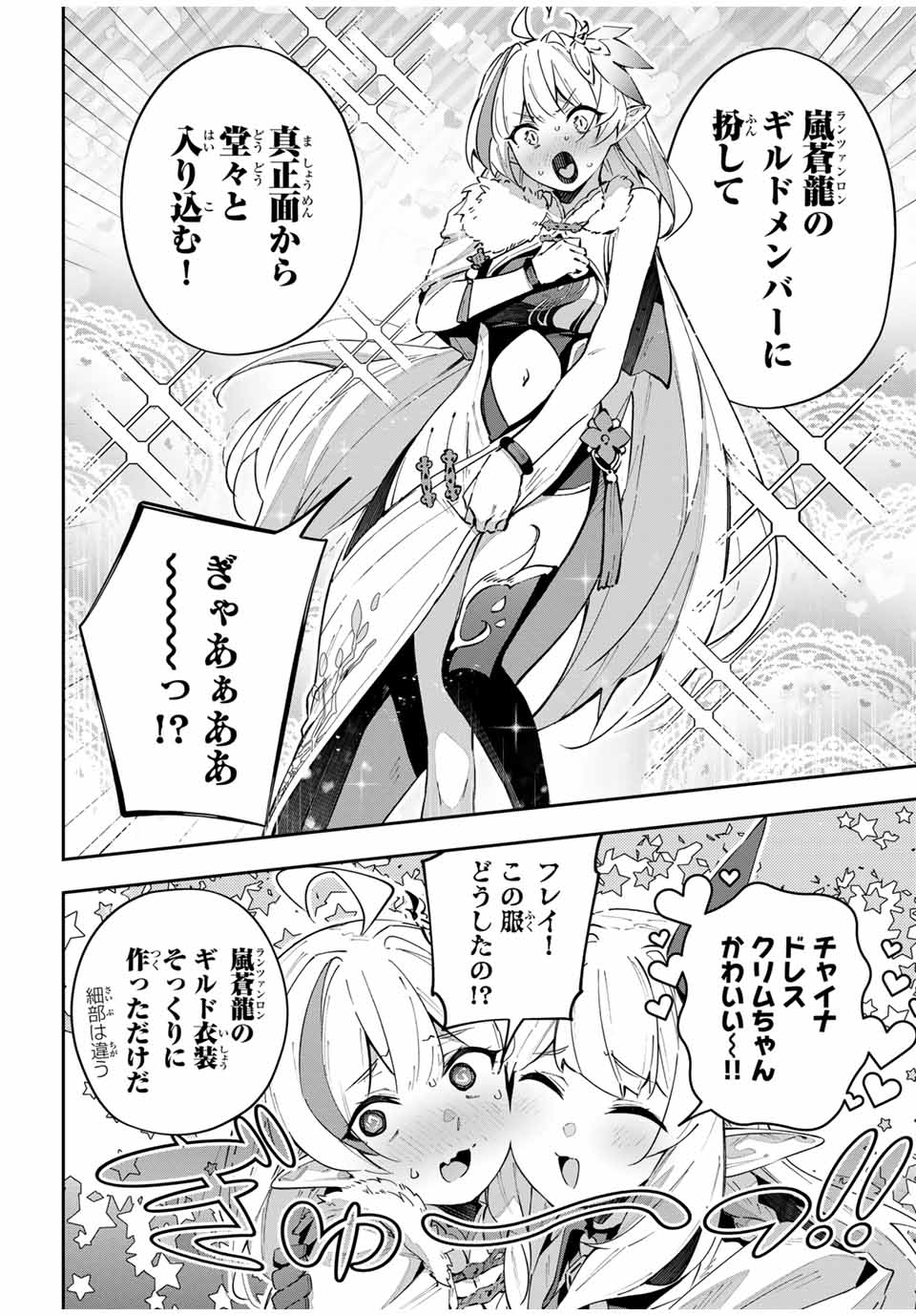 DESTINY UNCHAIN ONLINE - raw - Chapter 60 - https://jpdd.ccdd.to/JPDD/destinyunchainonline/269206/m05j3w1v3sx.jpg