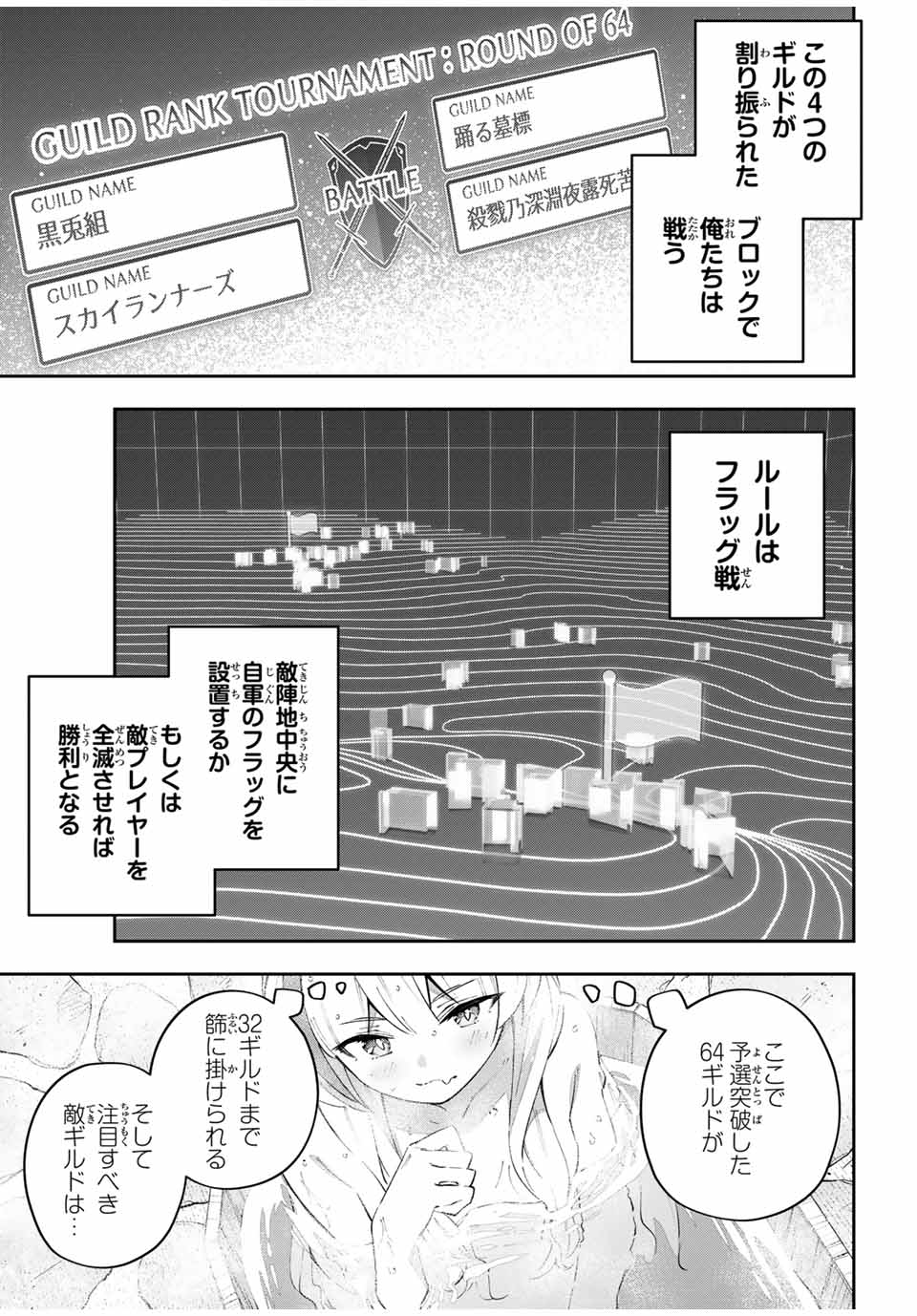 DESTINY UNCHAIN ONLINE - raw - Chapter 60 - https://jpdd.ccdd.to/JPDD/destinyunchainonline/269206/ms4ihvrkcuo.jpg