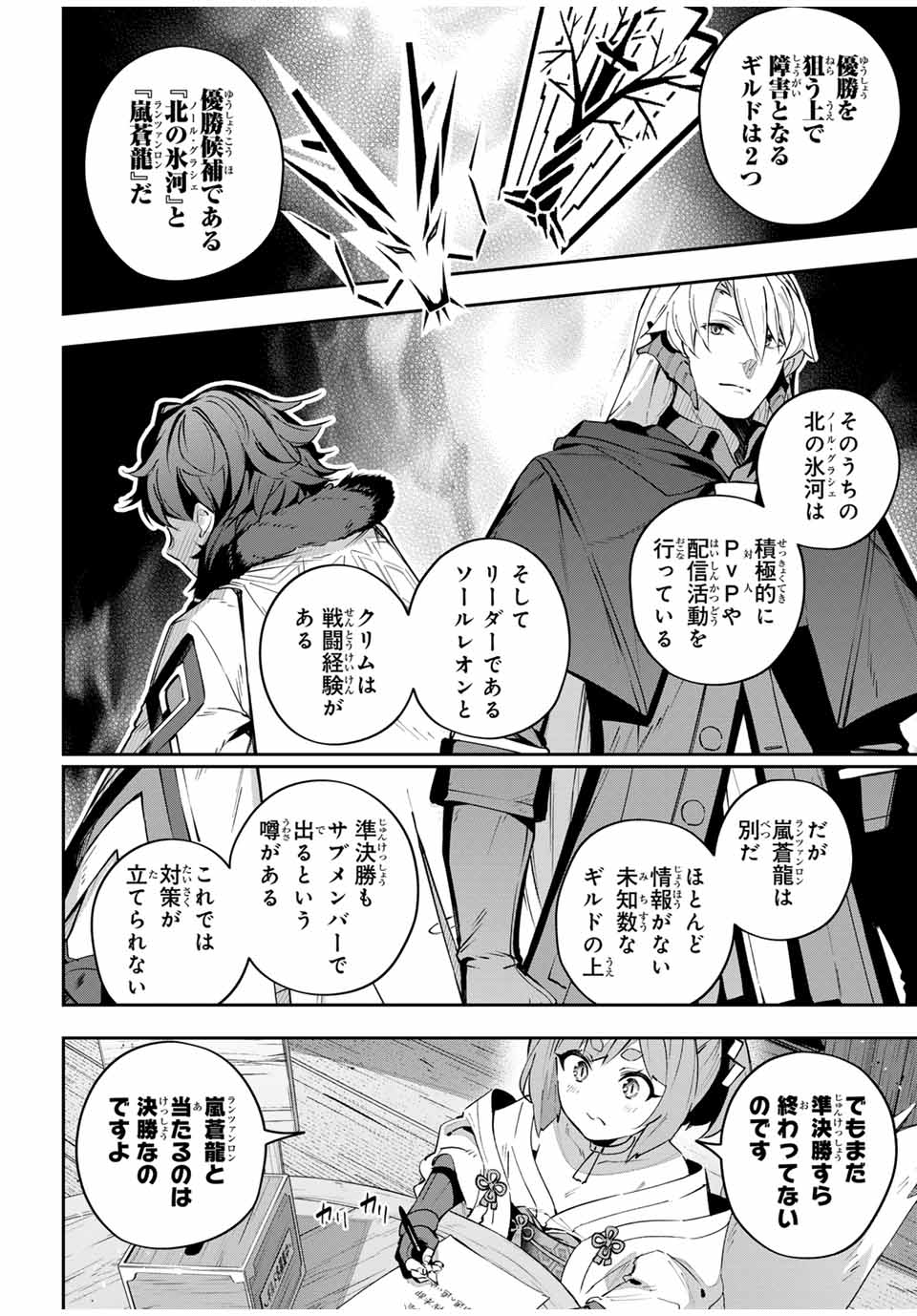 DESTINY UNCHAIN ONLINE - raw - Chapter 60 - https://jpdd.ccdd.to/JPDD/destinyunchainonline/269206/mwakm3nztfr.jpg