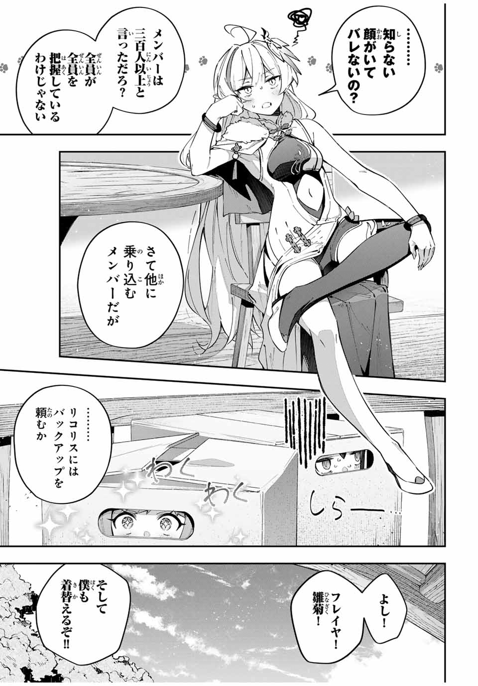 DESTINY UNCHAIN ONLINE - raw - Chapter 60 - https://jpdd.ccdd.to/JPDD/destinyunchainonline/269206/olev0oh3afe.jpg