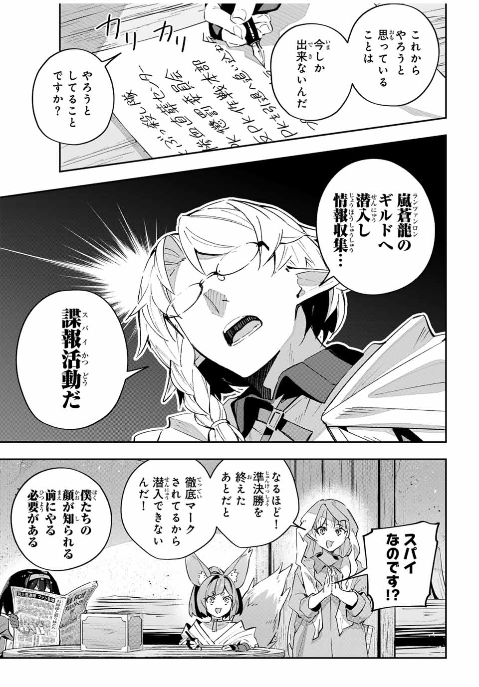DESTINY UNCHAIN ONLINE - raw - Chapter 60 - https://jpdd.ccdd.to/JPDD/destinyunchainonline/269206/pjmn11wwvf1.jpg
