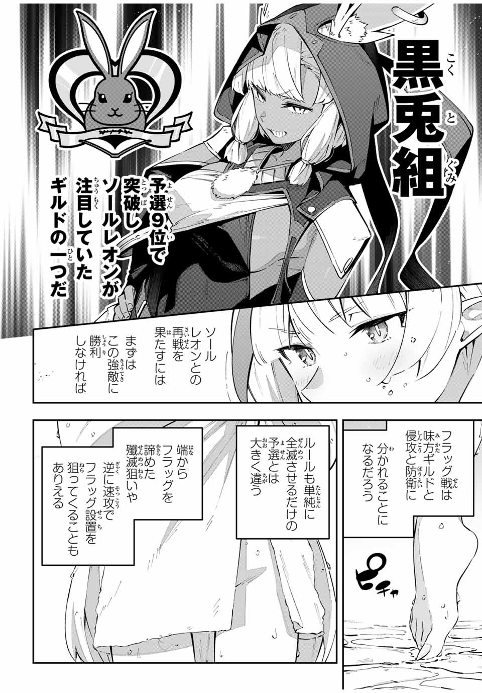 DESTINY UNCHAIN ONLINE - raw - Chapter 60 - https://jpdd.ccdd.to/JPDD/destinyunchainonline/269206/sm4mqku5p11.jpg