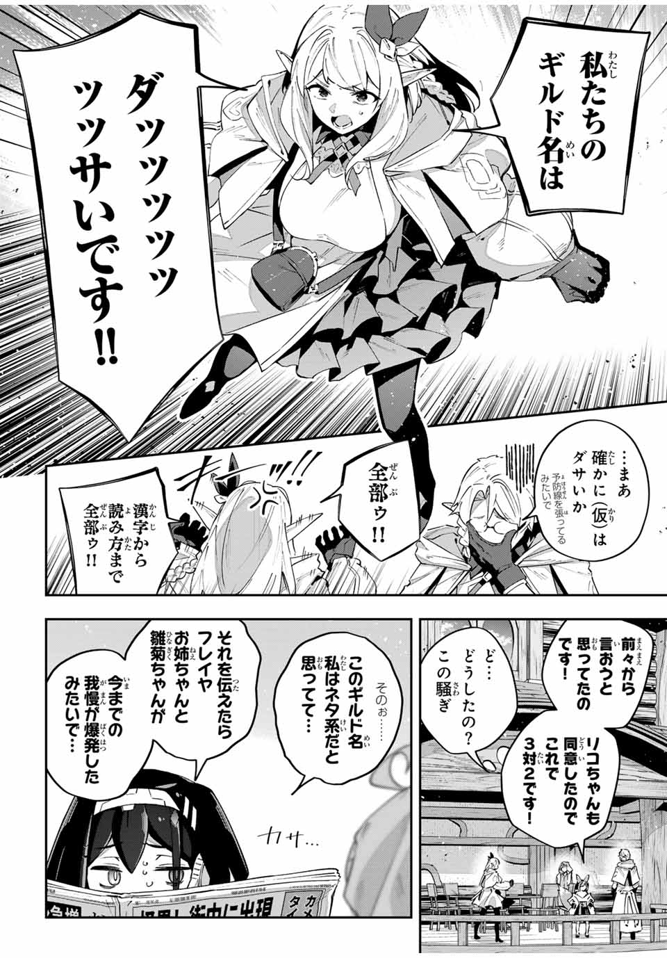 DESTINY UNCHAIN ONLINE - raw - Chapter 60 - https://jpdd.ccdd.to/JPDD/destinyunchainonline/269206/z3uootskopz.jpg