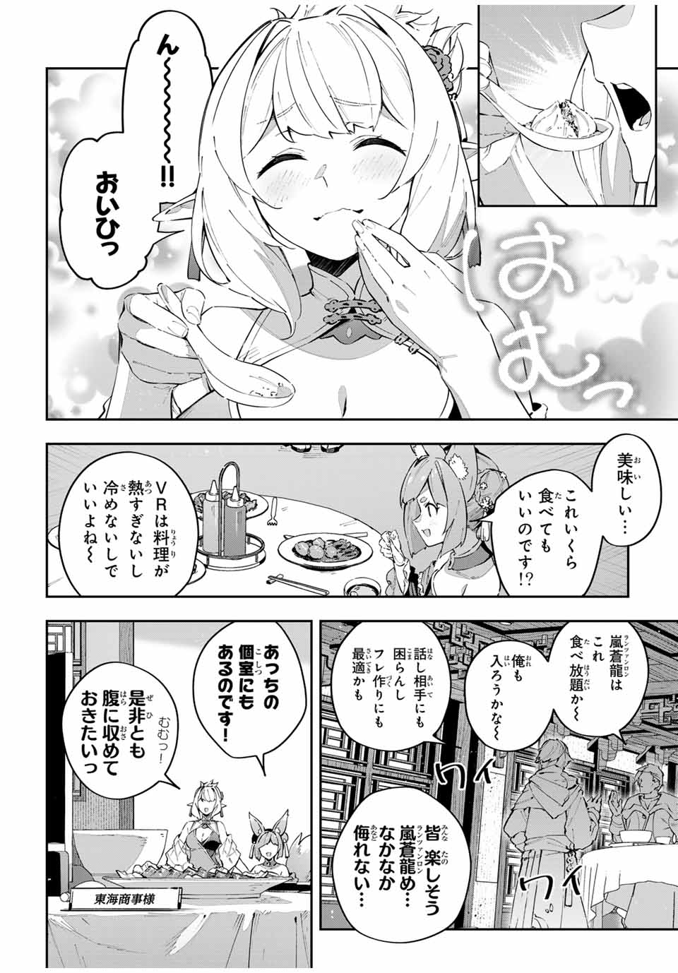 DESTINY UNCHAIN ONLINE - raw - Chapter 61 - https://jpdd.ccdd.to/JPDD/destinyunchainonline/270575/02gwzxo0cph.jpg