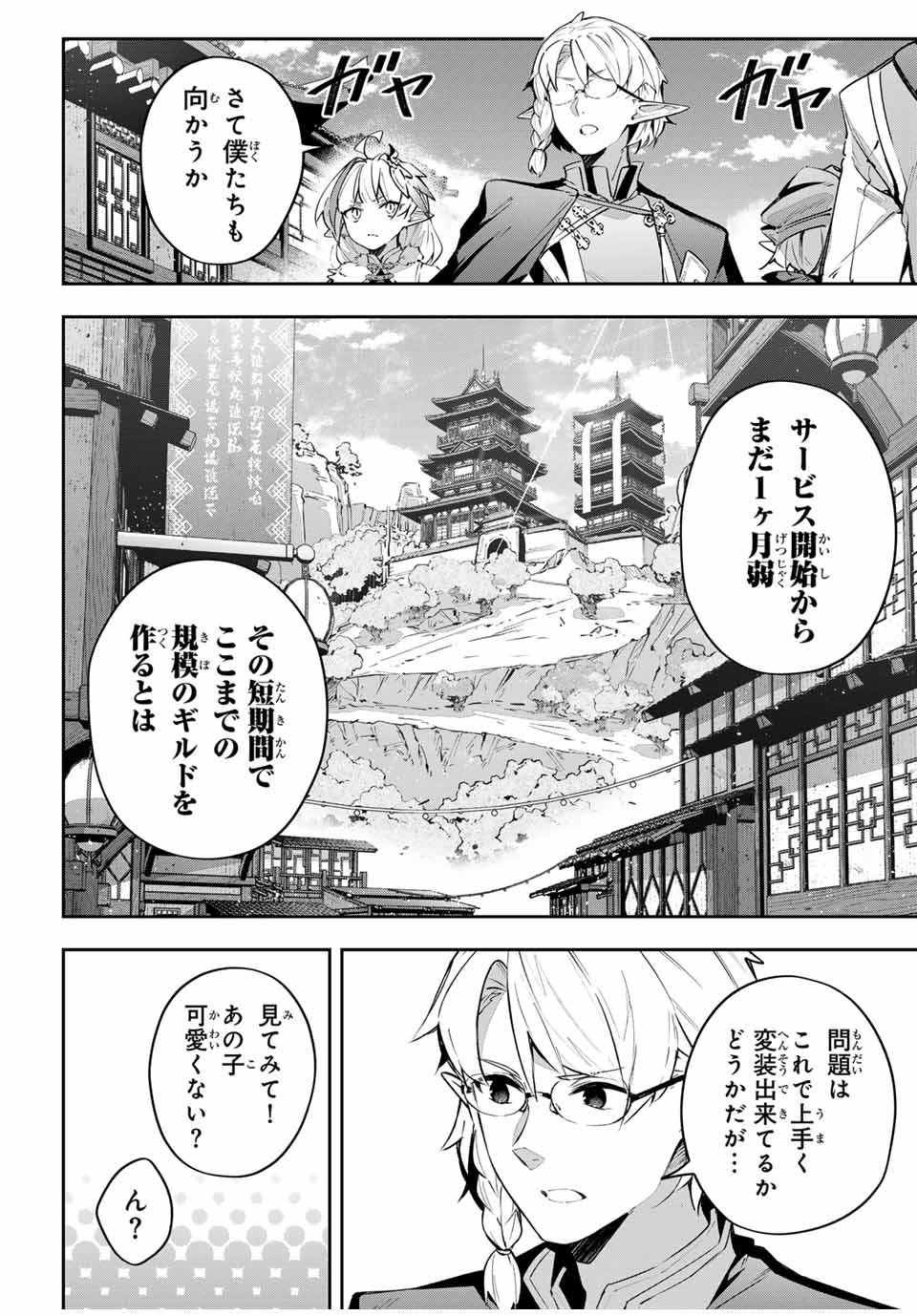 DESTINY UNCHAIN ONLINE - raw - Chapter 61 - https://jpdd.ccdd.to/JPDD/destinyunchainonline/270575/13hp15mowru.jpg