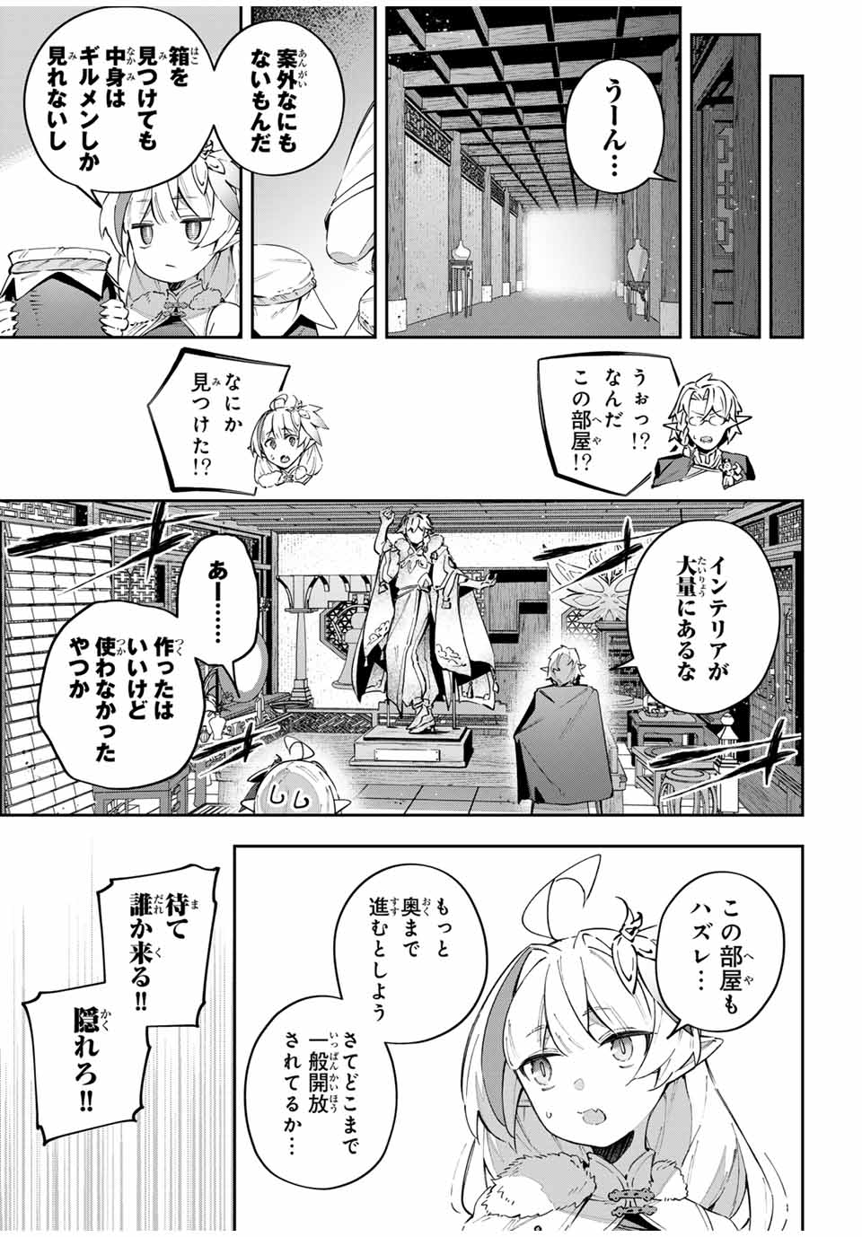 DESTINY UNCHAIN ONLINE - raw - Chapter 61 - https://jpdd.ccdd.to/JPDD/destinyunchainonline/270575/acq5qryb15h.jpg