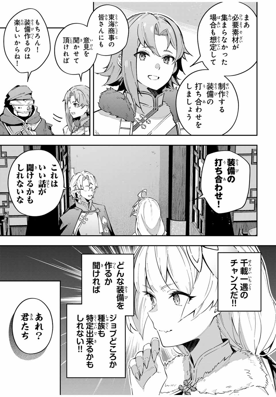 DESTINY UNCHAIN ONLINE - raw - Chapter 61 - https://jpdd.ccdd.to/JPDD/destinyunchainonline/270575/bn1i2xzsym4.jpg