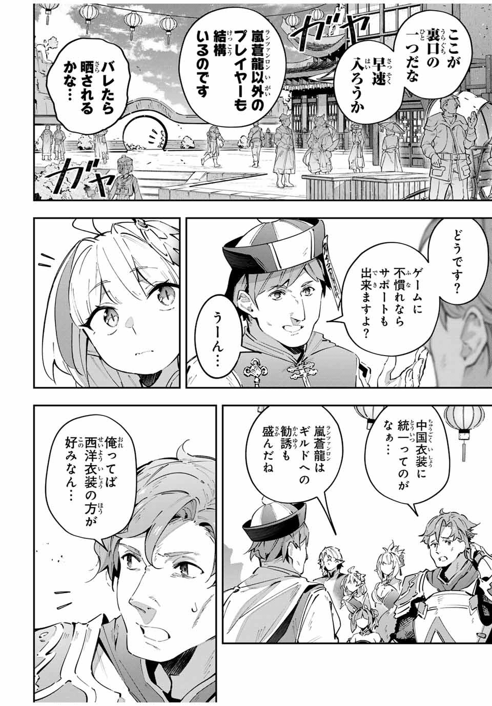 DESTINY UNCHAIN ONLINE - raw - Chapter 61 - https://jpdd.ccdd.to/JPDD/destinyunchainonline/270575/c3z0gzezd1i.jpg