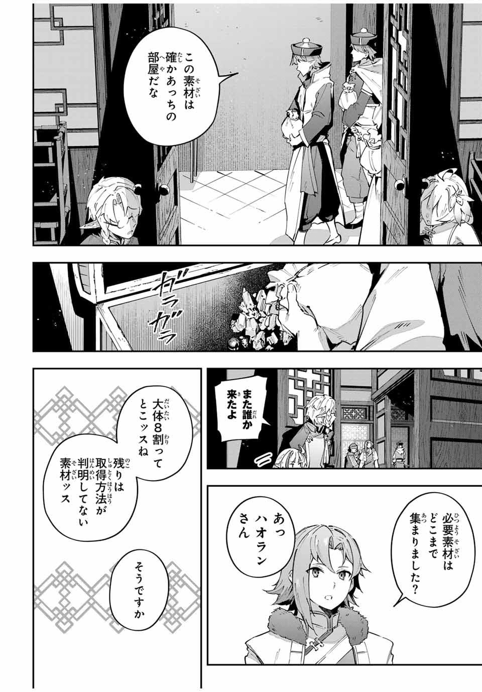 DESTINY UNCHAIN ONLINE - raw - Chapter 61 - https://jpdd.ccdd.to/JPDD/destinyunchainonline/270575/iomr2pqqyug.jpg