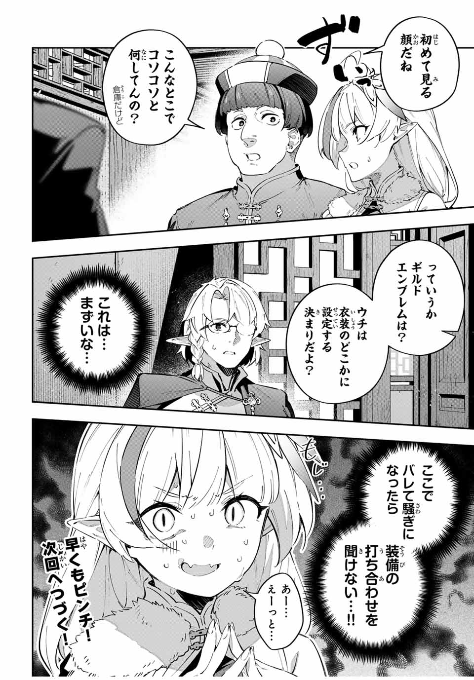 DESTINY UNCHAIN ONLINE - raw - Chapter 61 - https://jpdd.ccdd.to/JPDD/destinyunchainonline/270575/js0xk3jq5q2.jpg