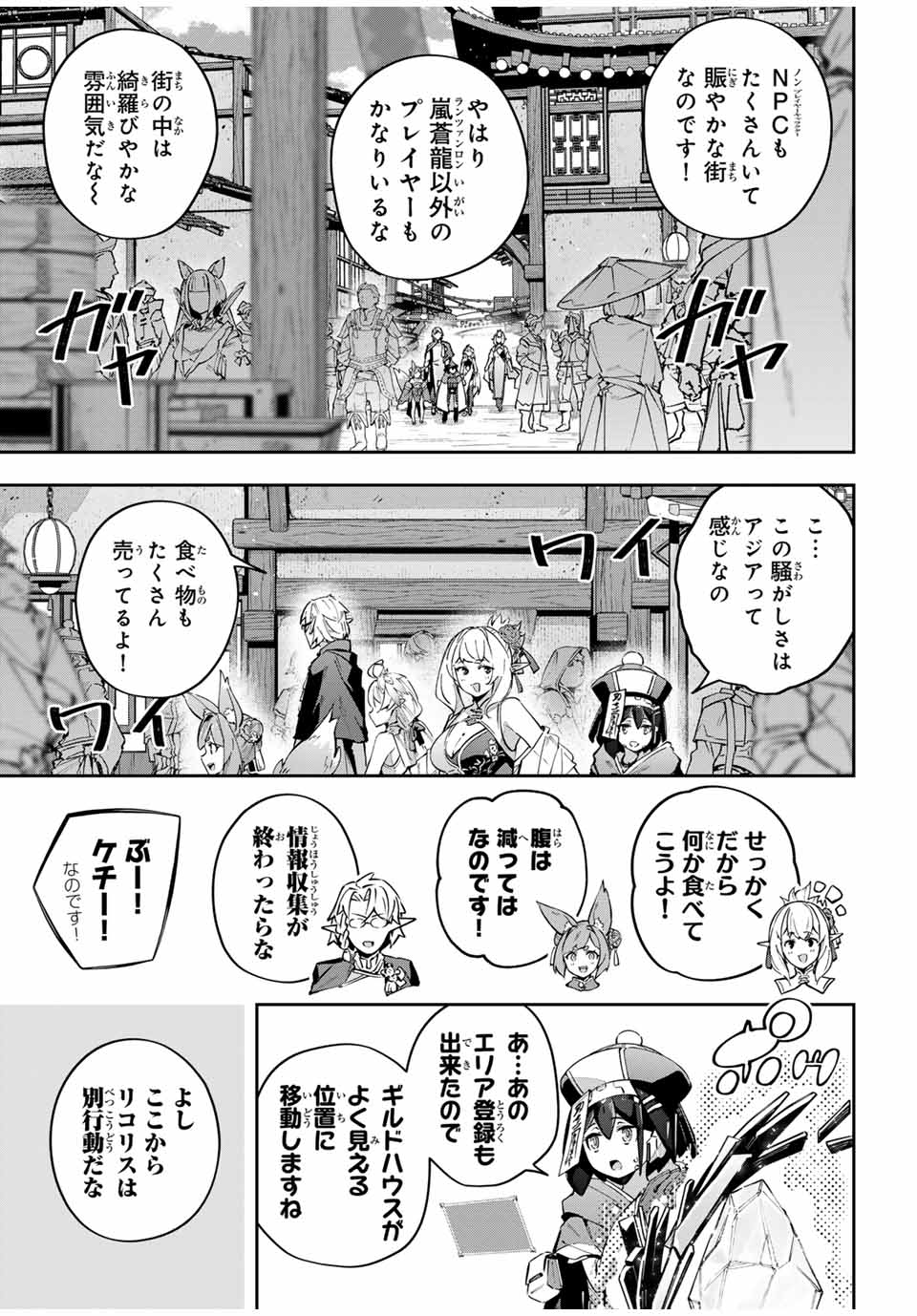 DESTINY UNCHAIN ONLINE - raw - Chapter 61 - https://jpdd.ccdd.to/JPDD/destinyunchainonline/270575/lcrltte2zpq.jpg