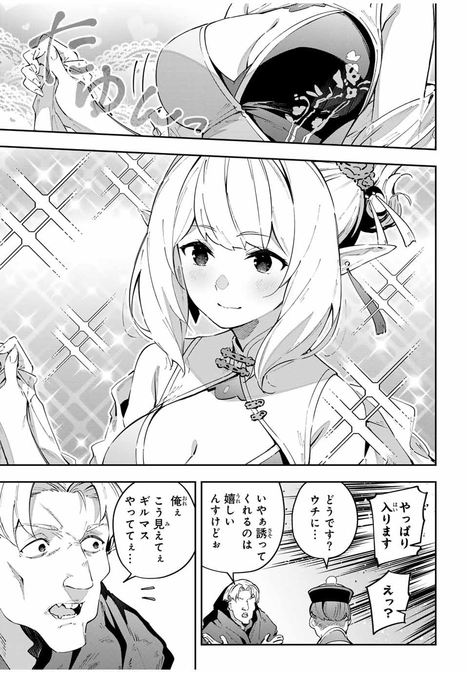 DESTINY UNCHAIN ONLINE - raw - Chapter 61 - https://jpdd.ccdd.to/JPDD/destinyunchainonline/270575/meqbrmfpjfp.jpg