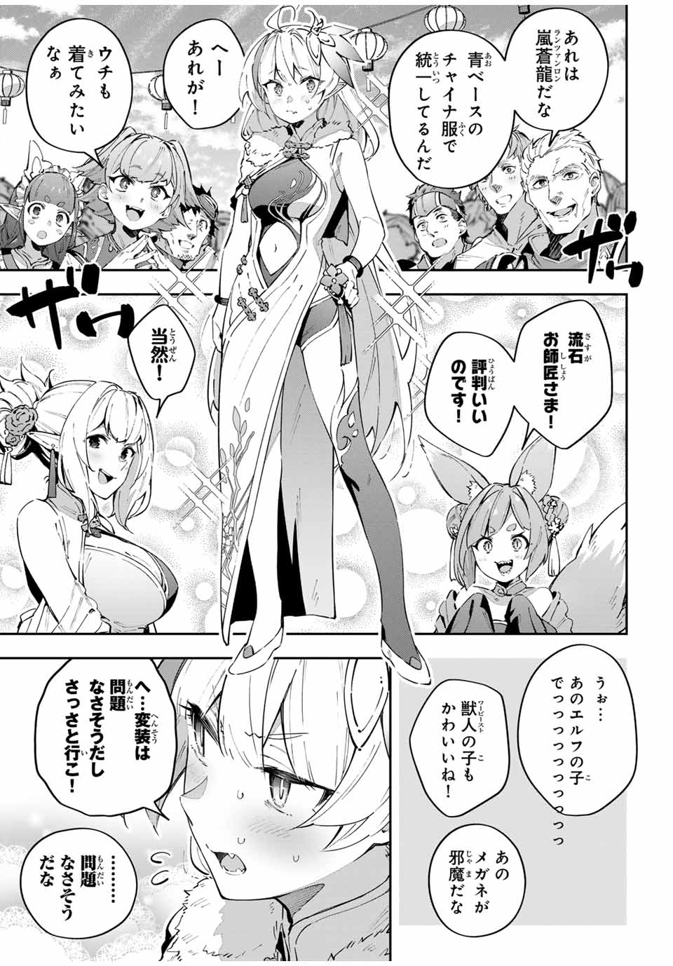 DESTINY UNCHAIN ONLINE - raw - Chapter 61 - https://jpdd.ccdd.to/JPDD/destinyunchainonline/270575/qnsrjzzhqsb.jpg