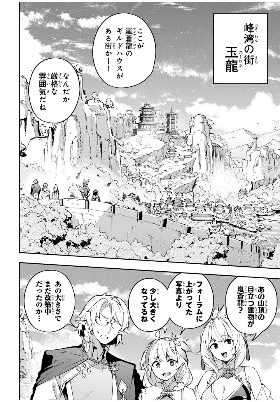 DESTINY UNCHAIN ONLINE - raw - Chapter 61 - https://jpdd.ccdd.to/JPDD/destinyunchainonline/270575/sdf0bqxn2pn.jpg