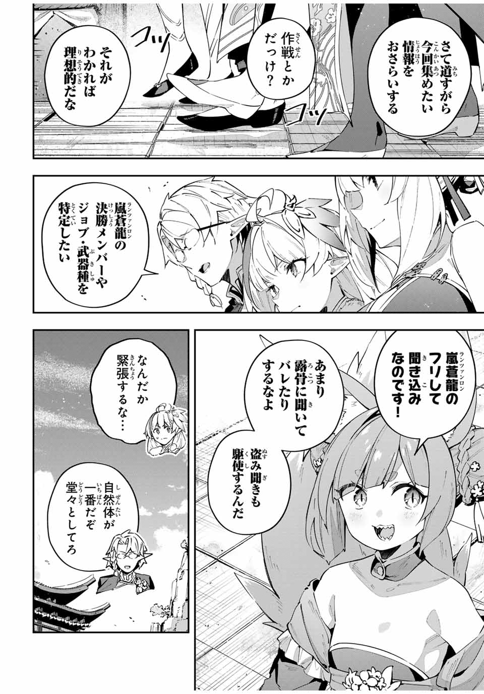 DESTINY UNCHAIN ONLINE - raw - Chapter 61 - https://jpdd.ccdd.to/JPDD/destinyunchainonline/270575/u2xtpmd2bpb.jpg