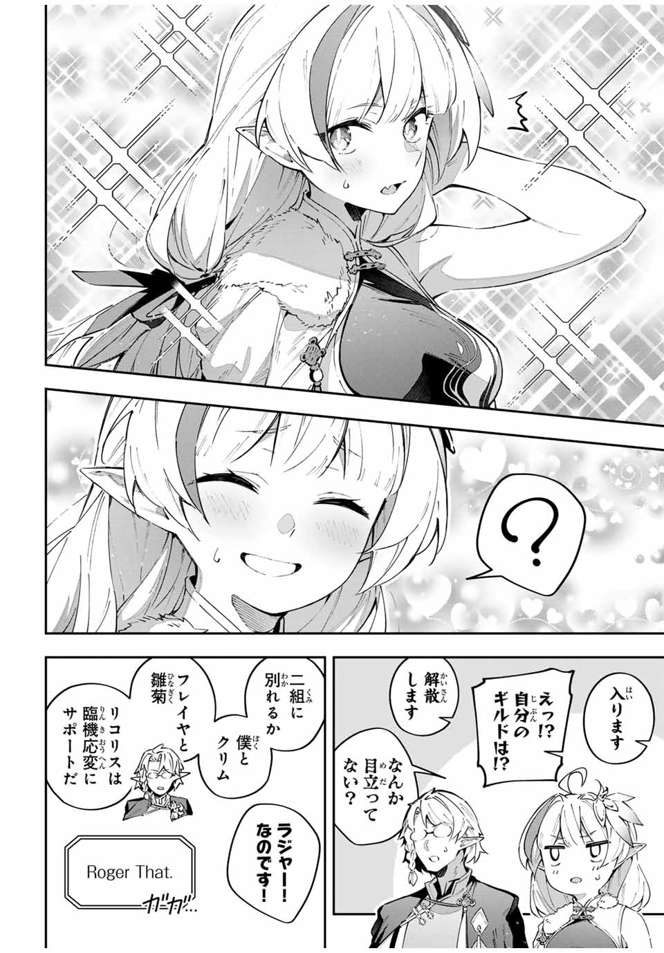 DESTINY UNCHAIN ONLINE - raw - Chapter 61 - https://jpdd.ccdd.to/JPDD/destinyunchainonline/270575/udgxgpvto2s.jpg