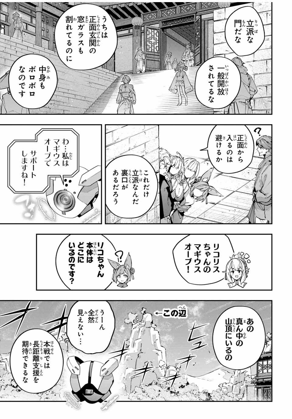 DESTINY UNCHAIN ONLINE - raw - Chapter 61 - https://jpdd.ccdd.to/JPDD/destinyunchainonline/270575/w2fhbnxuwhk.jpg