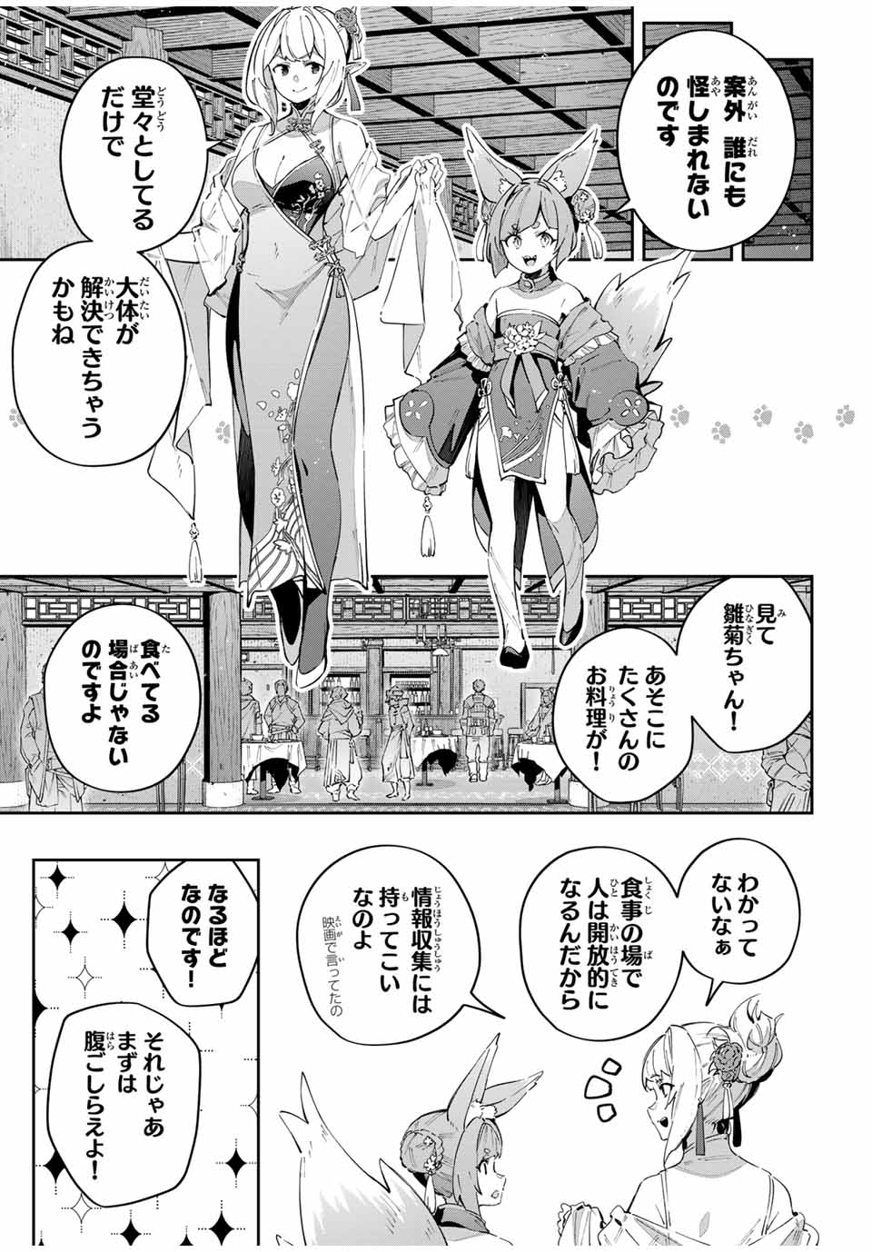 DESTINY UNCHAIN ONLINE - raw - Chapter 61 - https://jpdd.ccdd.to/JPDD/destinyunchainonline/270575/zgdxerygkmk.jpg